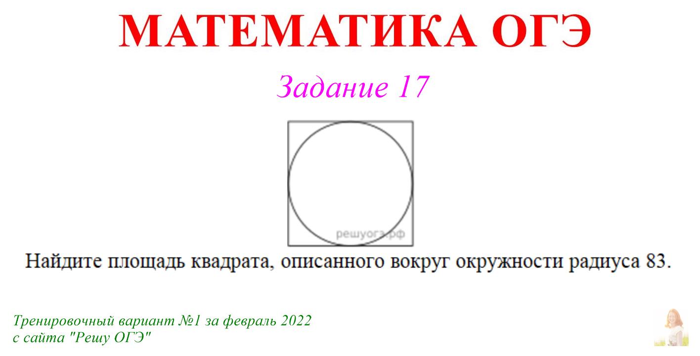Задание 17 огэ математика презентация
