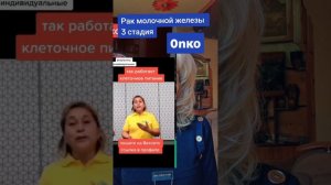 РАК МОЛОЧНОЙ ЖЕЛЕЗЫ, 3 СТАДИЯ