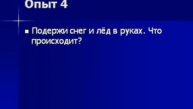 Снег и лёд смотреть онлайн