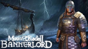 Ратибор сын Трувора Mount Blade 2 Bannerlord v1.2.9 (103 серия)