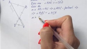 ГДЗ по геометрии / Номер 117 Геометрия 7 класс Атанасян Л.С. / Подробный разбор