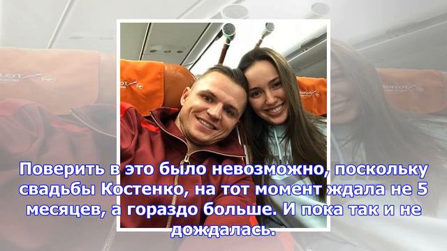 Дмитрий тарасов и анастасия костенко отменили свадьбу