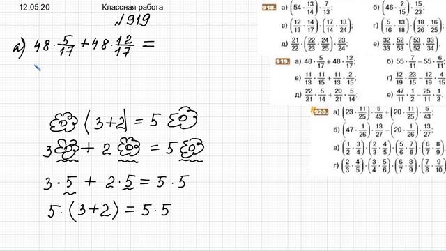 Действия с дробями часть 1 (5 класс математика). Учитель: Т. Н. Тебенькова смотреть онлайн