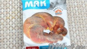 Рулет с маком из слоёного дрожжевого теста