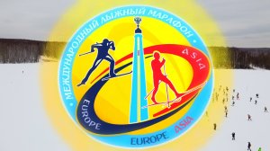 Европа-Азия лыжный марафон 2022