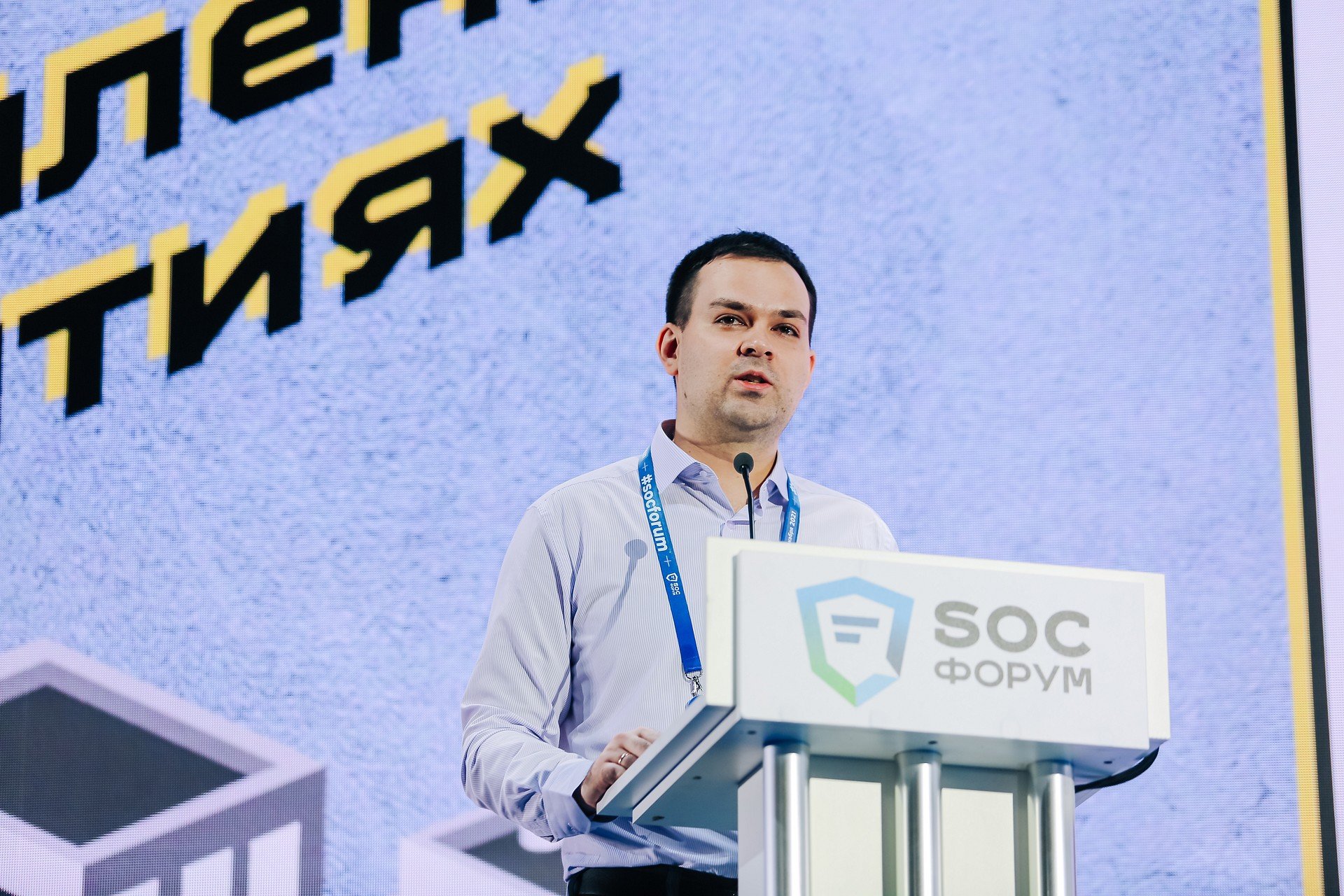 Алексей Разумов (Solar JSOC) и Антон Кокин (ТМК): Не все сценарии одинаково полезны
