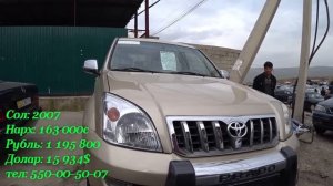 Мошин Бозори Душанбе!! Нархи Ford, Nissan Sentra, Prado, Kia K5, Toyota Fielder, Mercedes Benz