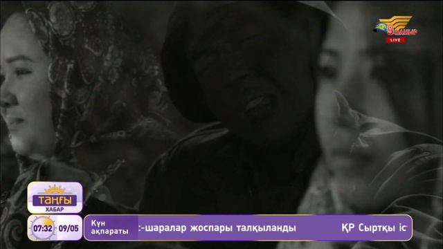 Мұқағали Мақатаев – «Соғыстың соңғы көктемі» (Оқыған: Әділет Райымбек) смотреть онлайн