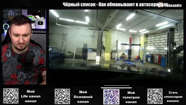 Чёрный список ► Как обманывают в Автосервисах смотреть онлайн