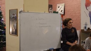 Анастасия Долганова - Лекция об экзистенциальных данностях и конфликтах. Часть 1