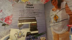 Бурда Моден и Энне.