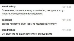 ПИШУ ЧИТЫ С ПОДВОХОМ на ЗАКАЗ для ARIZONA RP (SAMP)