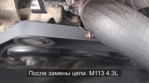 Звук растянутой цепи моторов: М112/М113 на примере ML-430 2001 года (W163)