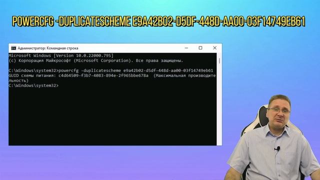 Как включить схему питания Максимальная производительность в Windows