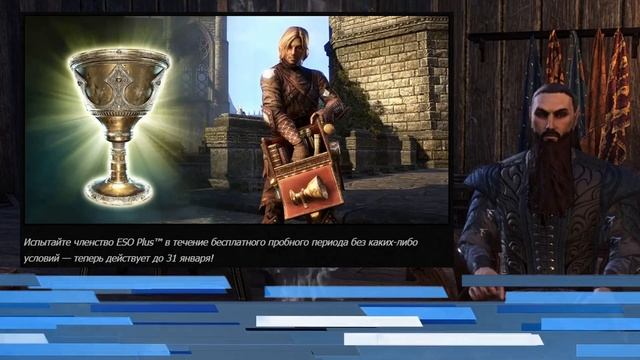 Разработчиков ТОЧНО увольняют/Праздник Эльсвейра/Бесплатная Подписка/Кибер Котлеты| ЕСО | TESO | ES смотреть онлайн