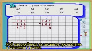 Задание 29 страница 9 – Учебник Математика Моро 4 класс Часть 1