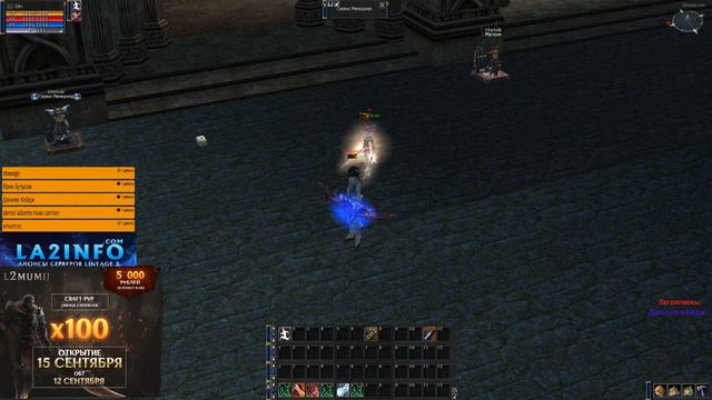 L2mumij.com x100 Craft PvP Идёт тест и настройка сервера смотреть онлайн