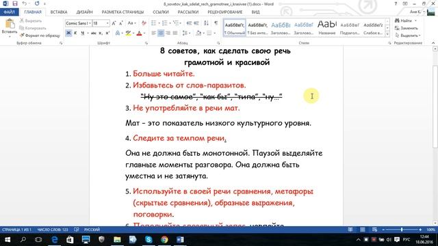 Как сделать свою речь грамотнее и красивее? смотреть онлайн