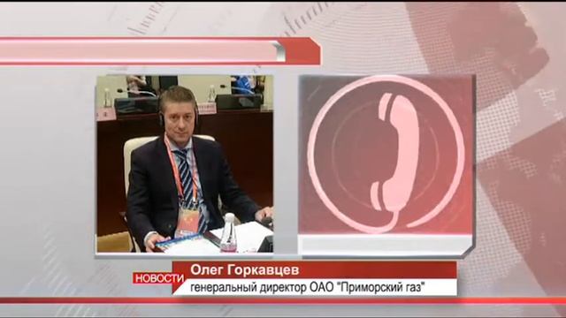 Газ отключили - ремонта не будет. Уссурийцам предлагают СВЕТлое будущее смотреть онлайн
