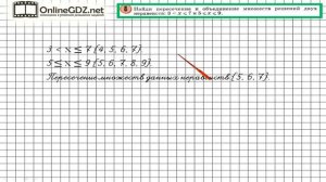 Урок 8 Задание 8 – ГДЗ по математике 4 класс (Петерсон Л.Г.) Часть 1