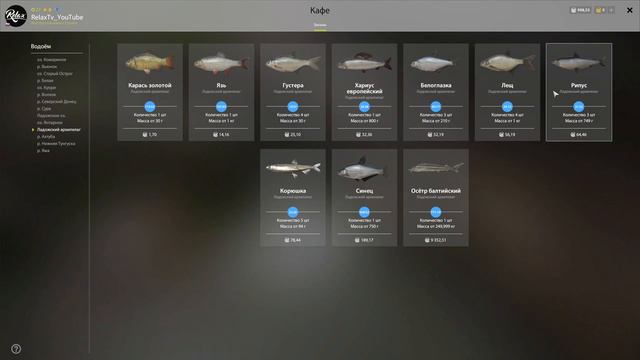 Русская рыбалка 4,пробуем ловить ладожский архипелаг смотреть онлайн