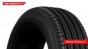 Michelin Primacy 4+ ☀️: обзор шины и отзывы ● Автосеть ●