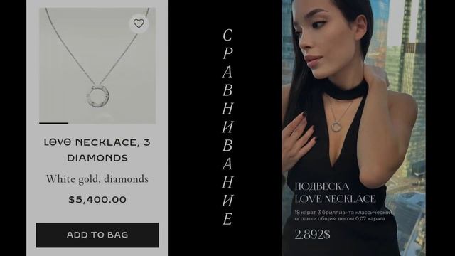 Кулон LOVE по мотивам Cartier, 3 бриллианта