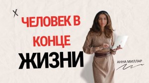 Ошибки о которых вы будете жалеть спустя годы