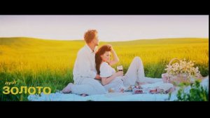 дуэт ЗОЛОТО "Цвет черёмухи" слова и музыка Ольги Савочкиной