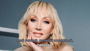 К. ОРБАКАЙТЕ — ПАРОХОДИК