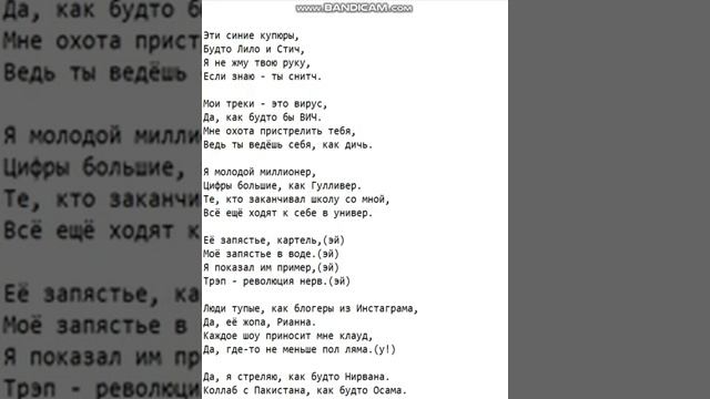 Текст песни: Спасательный круг.