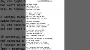 Текст песни: Спасательный круг.