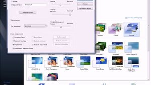 Как изменить экранную заставку в Windows 7?