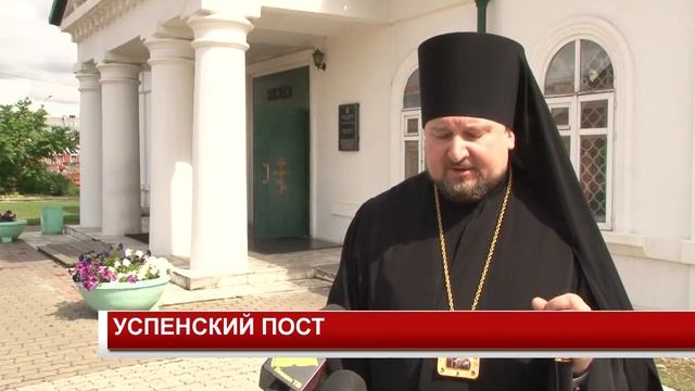 УСПЕНСКИЙ ПОСТ смотреть онлайн