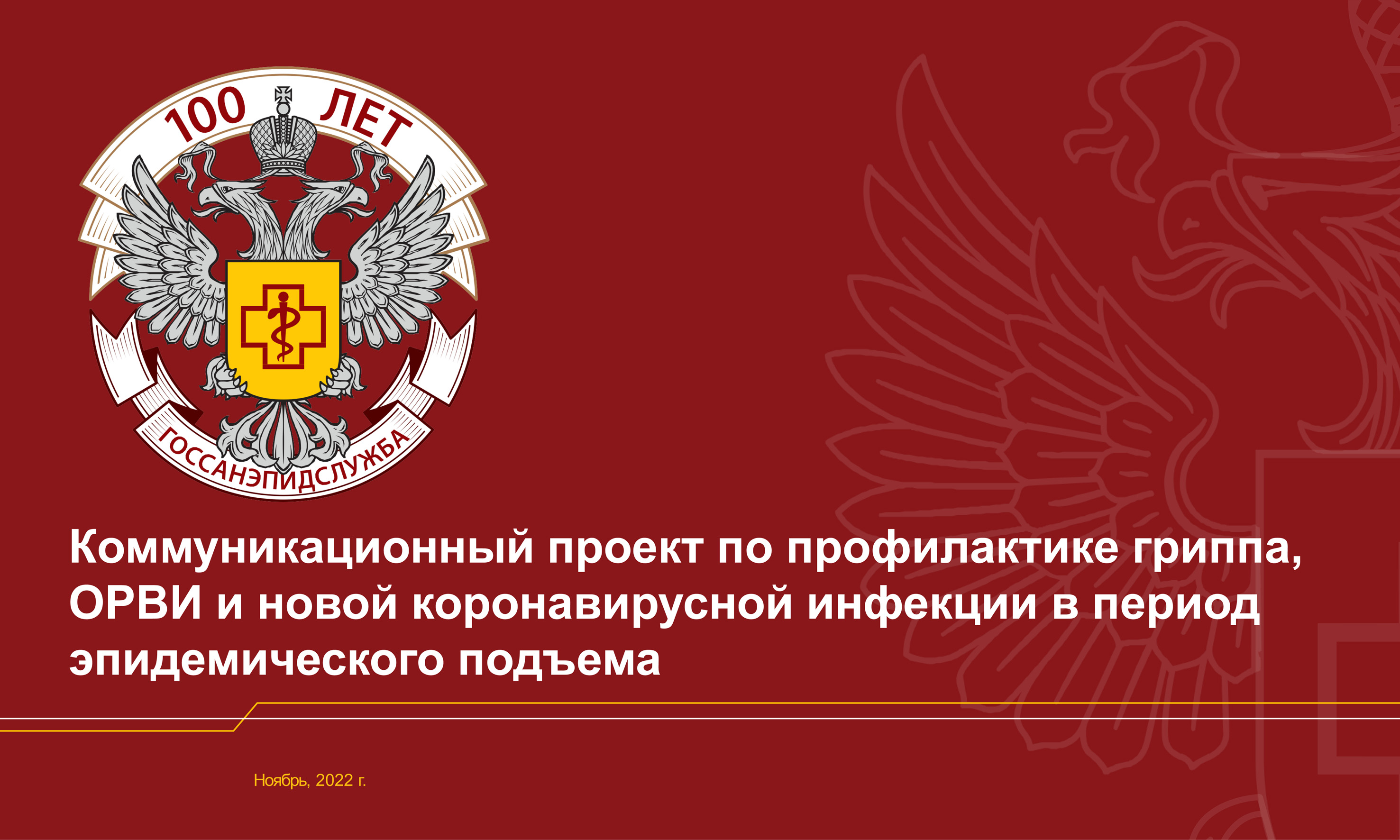 Профилактика