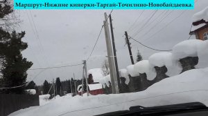 Маршрут Нижние Кинерки - Новобайдаевка.