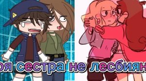 ⭐реакция гравити фолз на шипы⭐