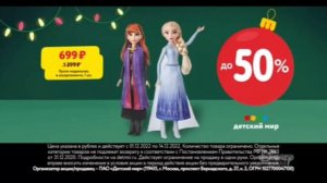 Заставка Анонсы И Рекламный Блок (Канал Disney 03.12.2022 11:12)