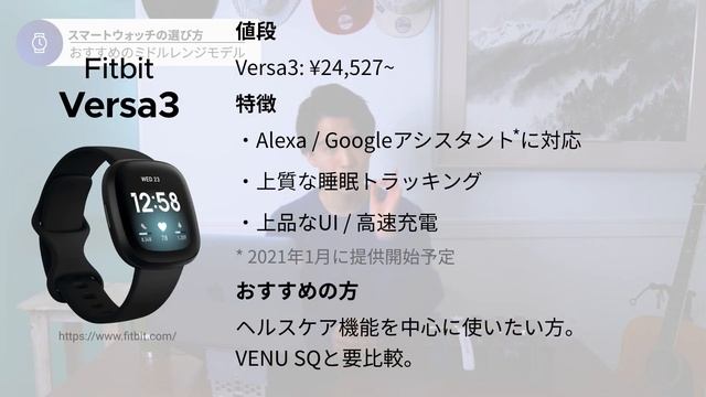 【おすすめのスマートウォッチもたくさん紹介】あなたに適したモデルの選び方 смотреть онлайн