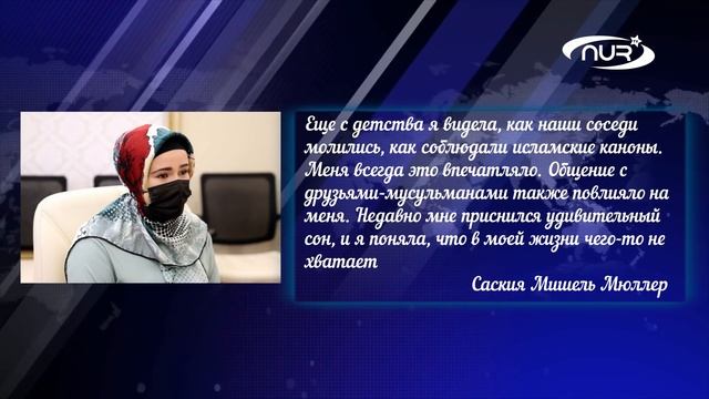 Немка увидела сон и приняла Ислам! смотреть онлайн