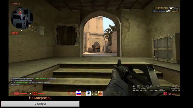 Стрим игры "FORTNITE AND CS GO". Заходите и пожалуйста хоть немного дайте денег. смотреть онлайн