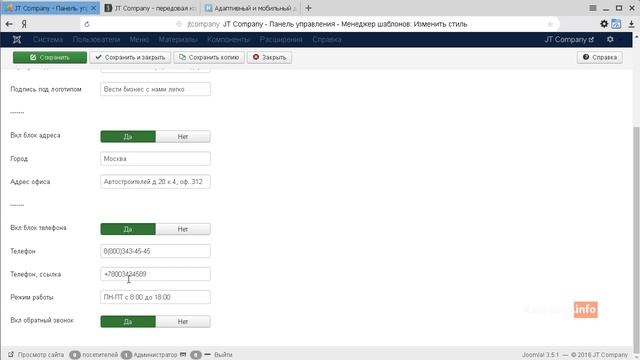 Адаптивный шаблон для Joomla на русском языке смотреть онлайн