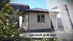 Дачные дома, быстрое строительствокаркасная технология, купить дачный дом