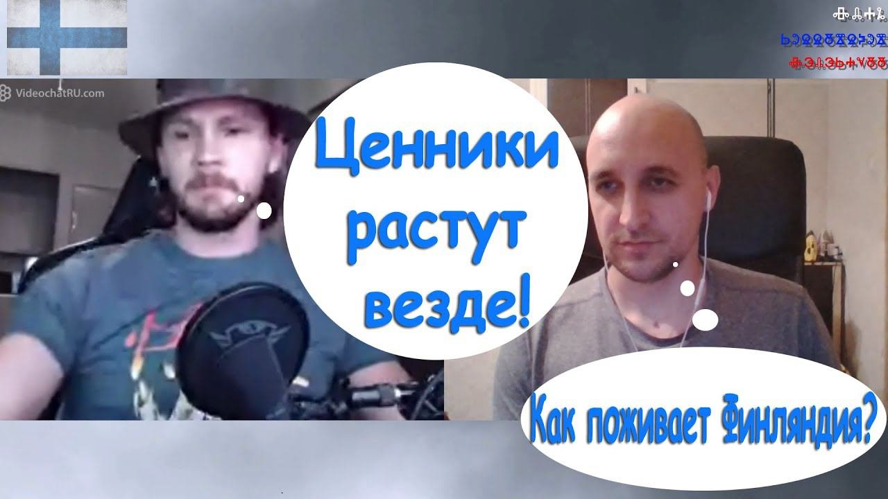 Ценники растут везде!