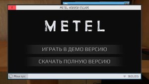 Метель в schoolboy runaway.
