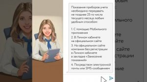 Виртуальный помощник Света: видеоинструкция