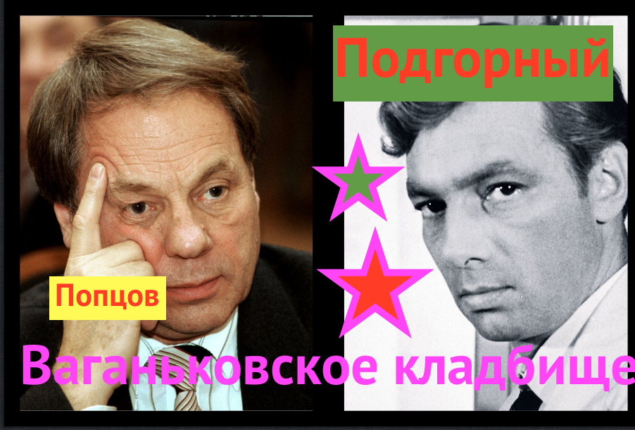 подгорный