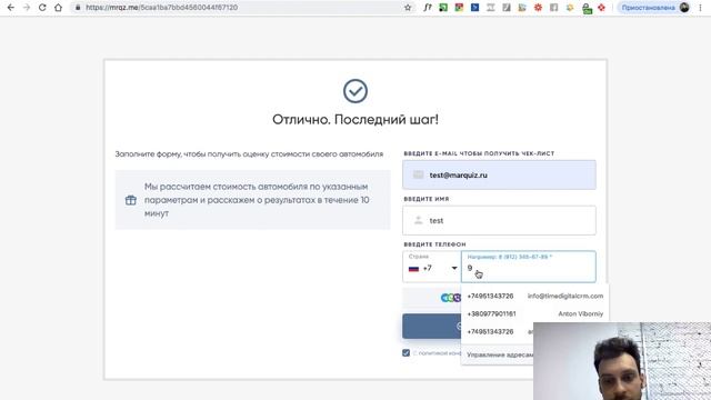 Интеграция MarQuiz c TimeDigital CRM. Создавайте опросы и отправляйте в сервис рассылок