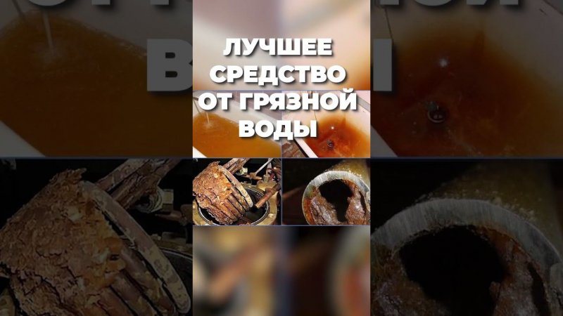 Лучшее средство!#shorts