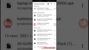 как скачать geometry dash 2.2 на телефон